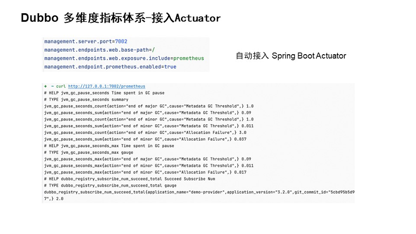 dubbo-可观测性-metrics-and-tracing